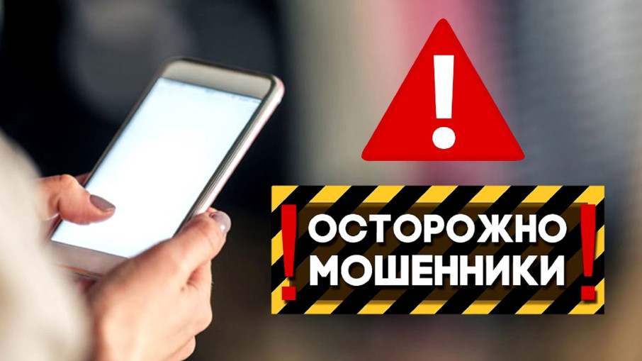 Основные способы совершения преступниками мошеннических действий с использованием IT-технологий и рекомендации по их недопущению Основные способы совершения преступниками мошеннических действий с использованием IT-технологий и рекомендации по их недопущению.
